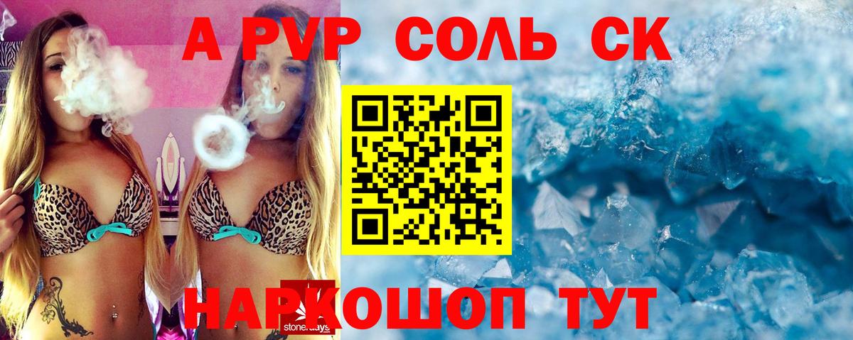 A PVP Crystall Иваново