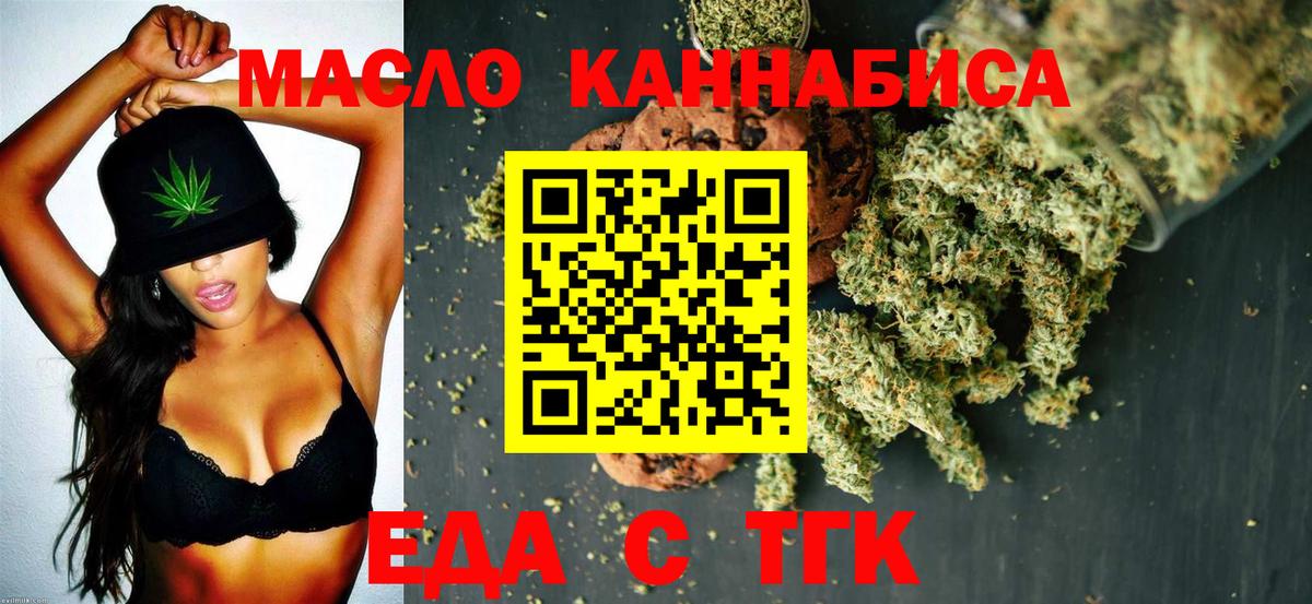 Иваново  Еда ТГК конопля  Вход с VPN 