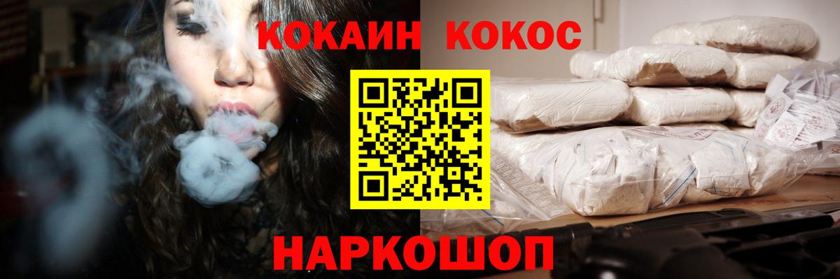 COCAIN FishScale Иваново