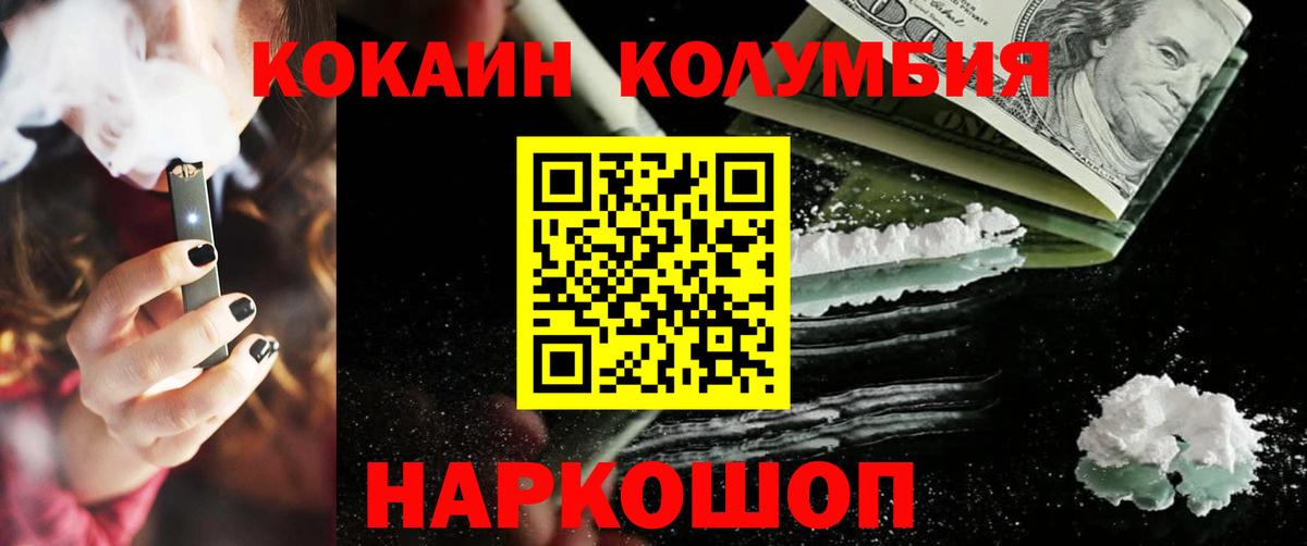 КОКАИН 99%  КОКАИН VHQ  магазин    Вход с VPN  Иваново 