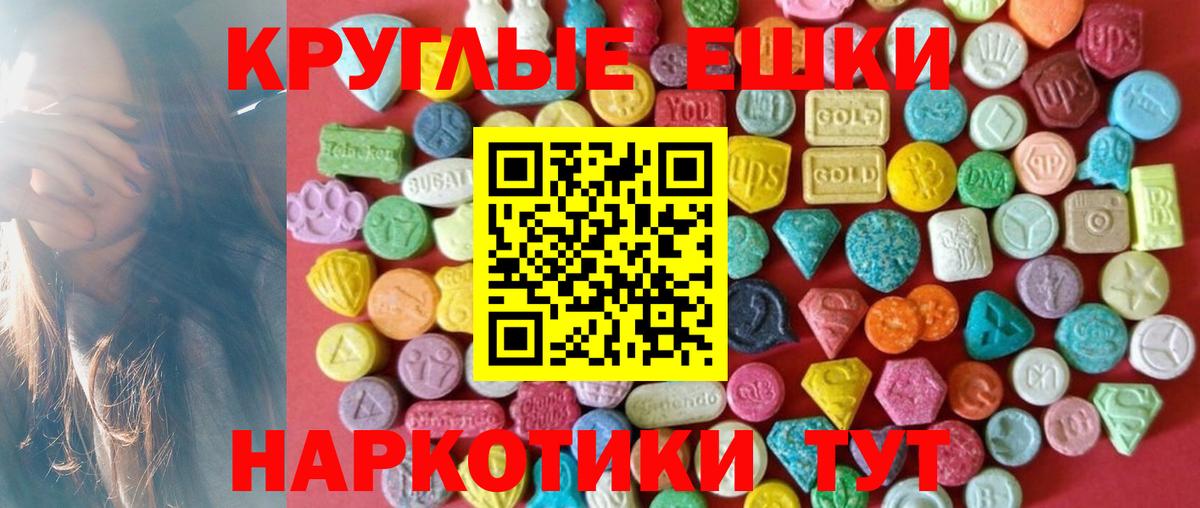 Ecstasy ешки  Ecstasy  Иваново  Вход с VPN 