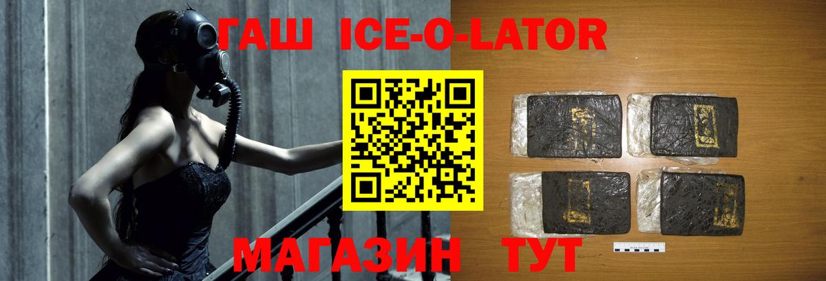 ГАШ  Иваново  Экстази  МДМА  МЕФ   Марихуана  Вход с VPN  НБОМе 
