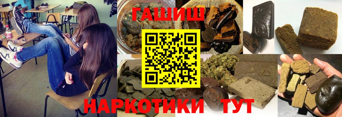 ГАШИШ гарик  Вход с VPN  Иваново  Гашиш гарик 