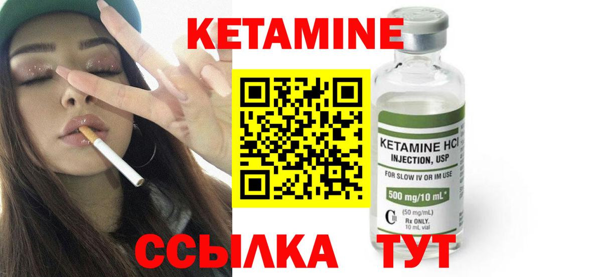 Иваново  нарко площадка клад  Кетамин ketamine  Вход с VPN  Кетамин VHQ 