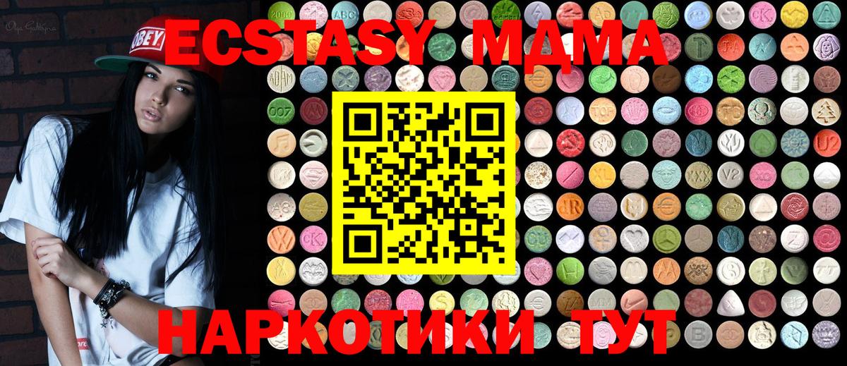 Иваново  MDMA crystal  Вход с VPN  МДМА молли 