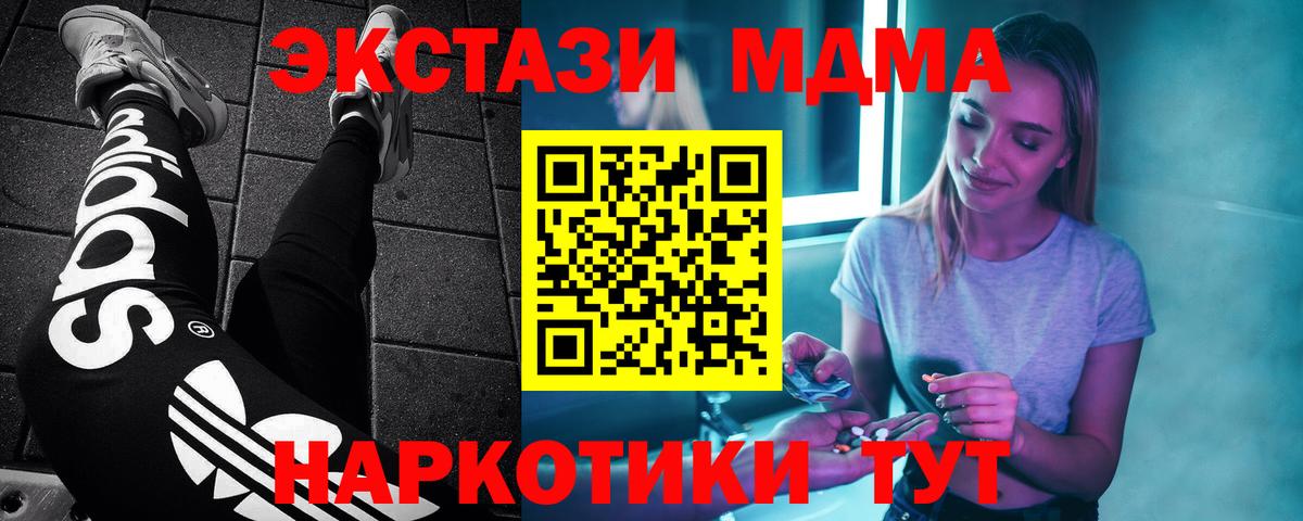 MDMA crystal Иваново