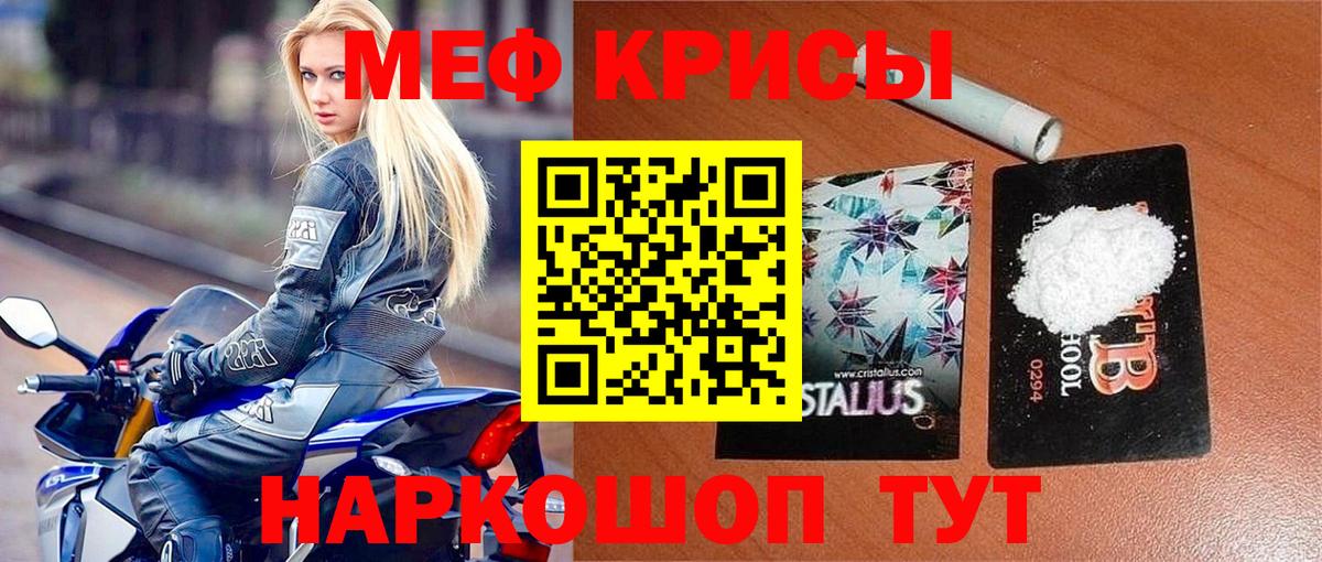 блэк спрут как зайти  МЯУ-МЯУ  Меф кристаллы  Мефедрон  Вход с VPN  как найти закладки  Иваново  МЕФ мука 