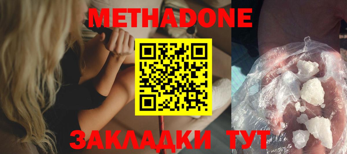 МЕТАДОН белоснежный Иваново