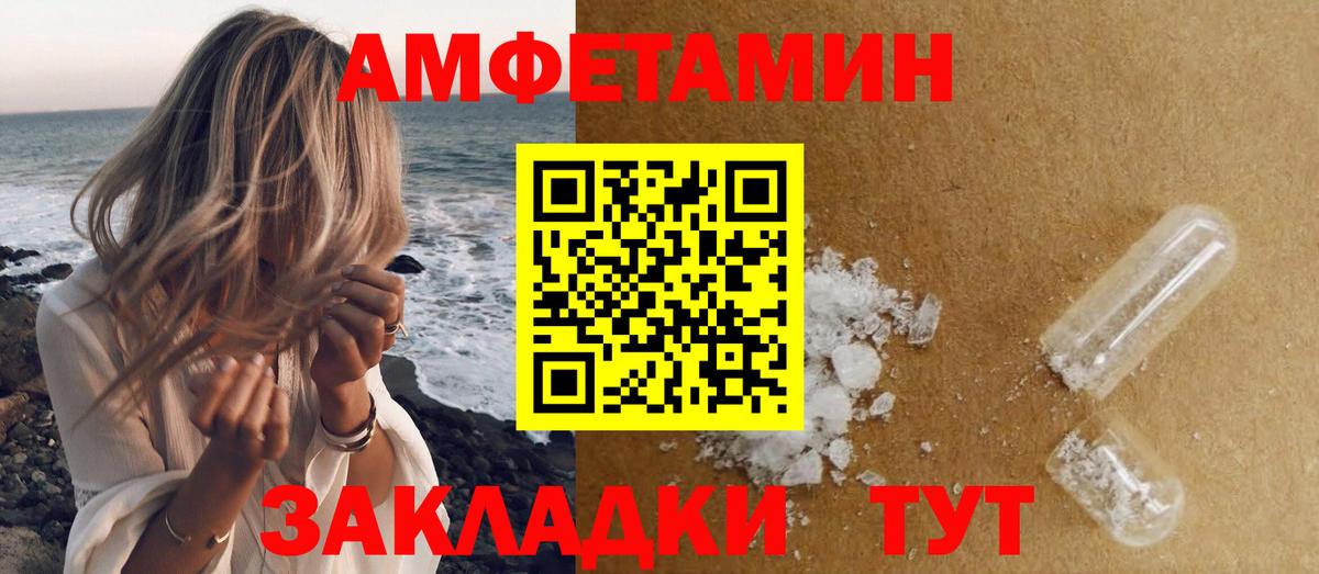 МЕТАМФЕТАМИН кристалл Иваново