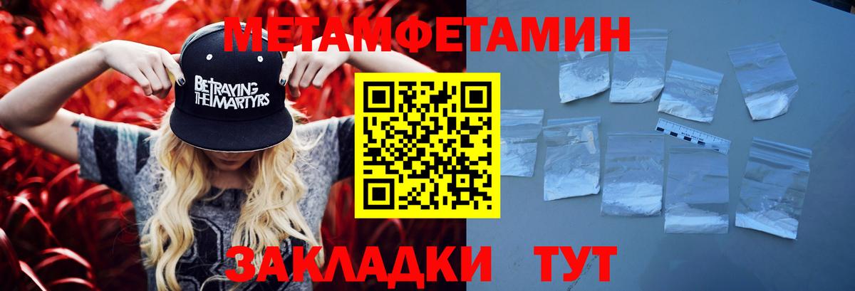 МЕТАМФЕТАМИН  Вход с VPN  Иваново  Метамфетамин Декстрометамфетамин 99.9% 