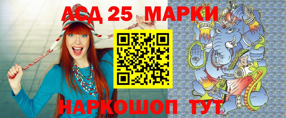 Марки N-bome 1,8мг Иваново