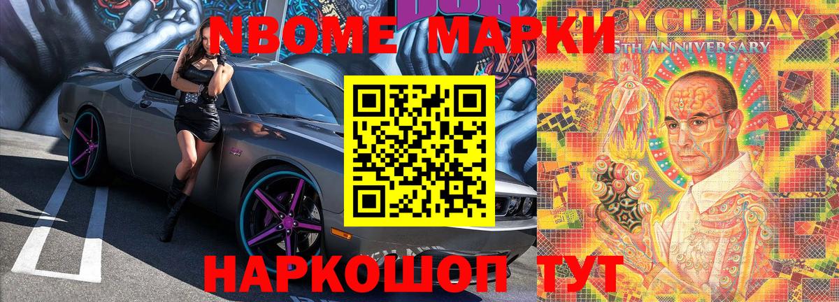 хочу   Марки N-bome 1,5мг  Вход с VPN  Иваново 