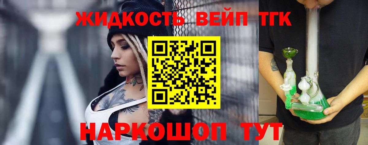 Дистиллят ТГК вейп  Дистиллят ТГК концентрат  Иваново  Вход с VPN 