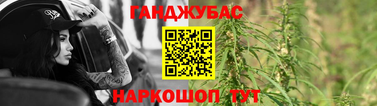 Канабис VHQ Иваново